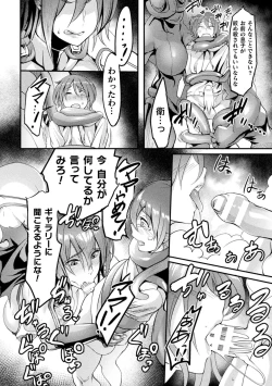 Page 138 of Ikusa Otome to Rabbit Hole- Valkyrie and Rabbit Hole