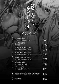 Page 4 of Ikusa Otome to Rabbit Hole- Valkyrie and Rabbit Hole