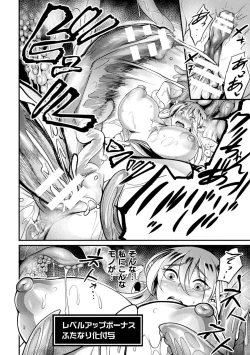 Page 64 of Ikusa Otome to Rabbit Hole- Valkyrie and Rabbit Hole