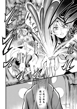 Page 86 of Ikusa Otome to Rabbit Hole- Valkyrie and Rabbit Hole