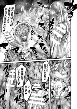 Page 95 of Ikusa Otome to Rabbit Hole- Valkyrie and Rabbit Hole