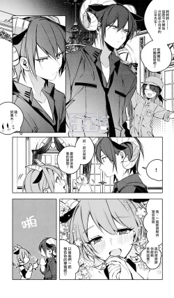 Page 6 of Lamb-tachi no Oshigoto | 小羊们的工作时间