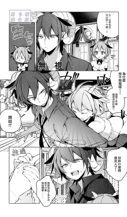 Page 9 of Lamb-tachi no Oshigoto | 小羊们的工作时间