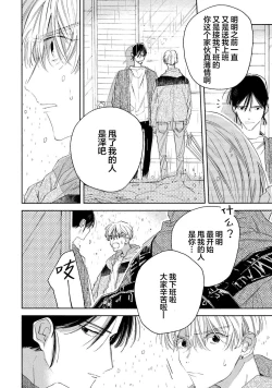 Page 106 of Skun｜S君与M君