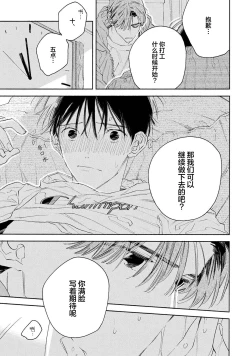 Page 11 of Skun｜S君与M君