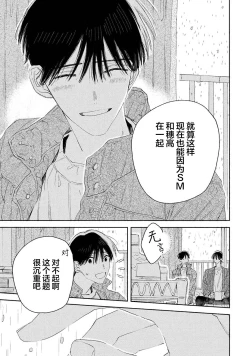 Page 125 of Skun｜S君与M君