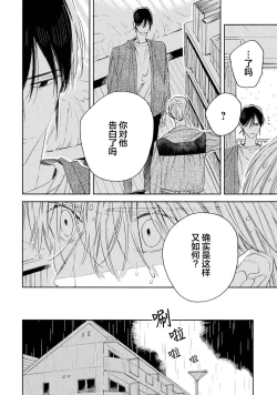 Page 130 of Skun｜S君与M君