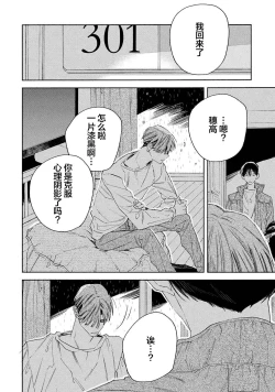 Page 132 of Skun｜S君与M君