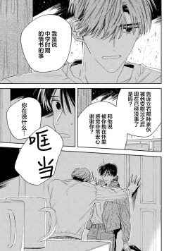 Page 133 of Skun｜S君与M君