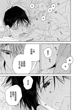 Page 13 of Skun｜S君与M君