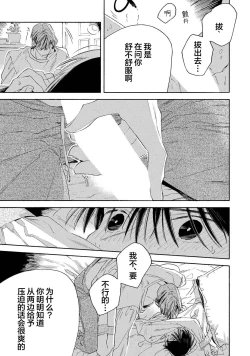 Page 143 of Skun｜S君与M君