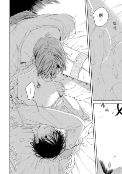 Page 144 of Skun｜S君与M君