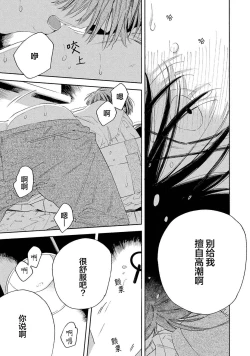 Page 145 of Skun｜S君与M君