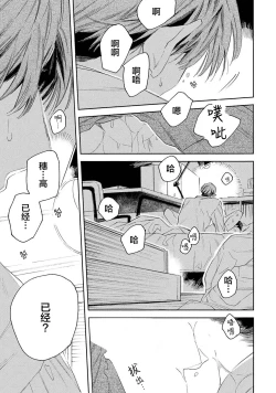 Page 147 of Skun｜S君与M君