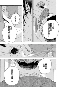 Page 163 of Skun｜S君与M君