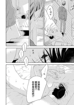 Page 164 of Skun｜S君与M君