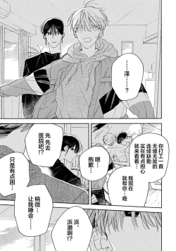 Page 165 of Skun｜S君与M君
