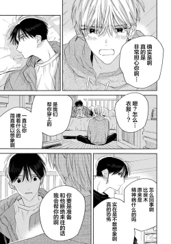 Page 167 of Skun｜S君与M君