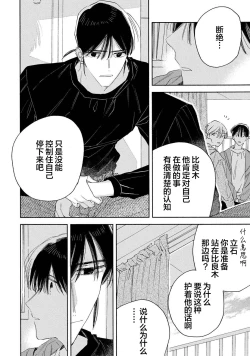 Page 168 of Skun｜S君与M君