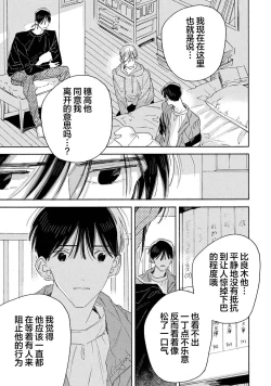 Page 169 of Skun｜S君与M君