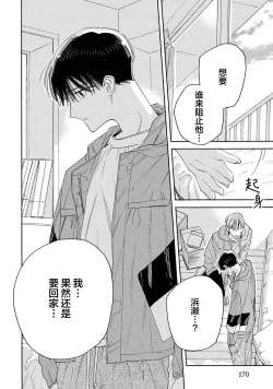 Page 170 of Skun｜S君与M君