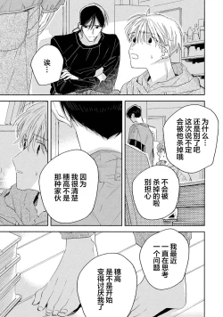 Page 171 of Skun｜S君与M君