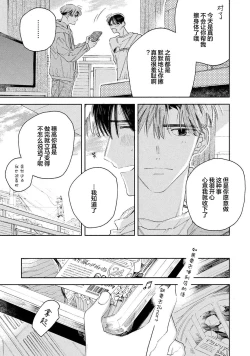 Page 17 of Skun｜S君与M君