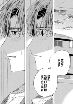 Page 181 of Skun｜S君与M君