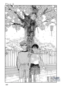 Page 183 of Skun｜S君与M君