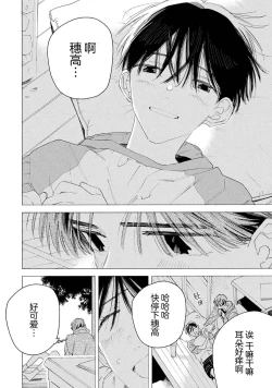 Page 186 of Skun｜S君与M君