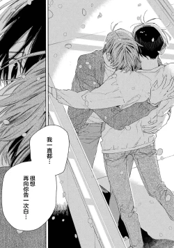 Page 197 of Skun｜S君与M君