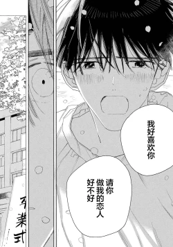 Page 199 of Skun｜S君与M君