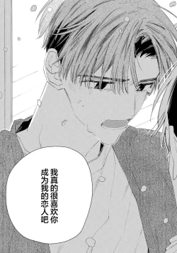 Page 204 of Skun｜S君与M君