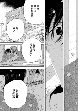 Page 205 of Skun｜S君与M君