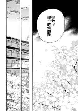 Page 206 of Skun｜S君与M君