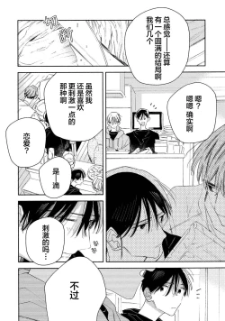 Page 210 of Skun｜S君与M君