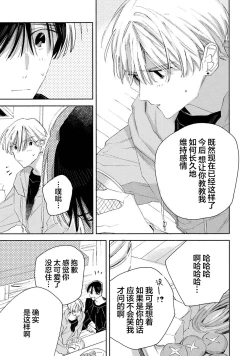 Page 211 of Skun｜S君与M君