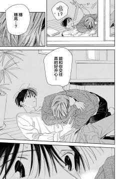 Page 217 of Skun｜S君与M君