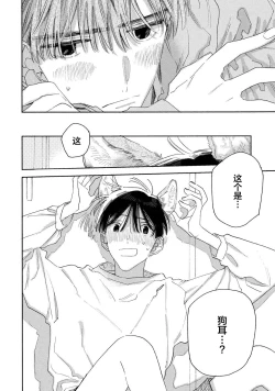 Page 226 of Skun｜S君与M君