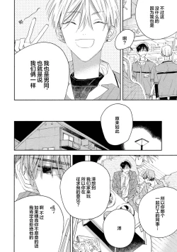 Page 22 of Skun｜S君与M君