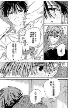 Page 243 of Skun｜S君与M君