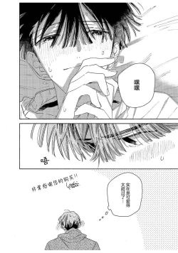 Page 244 of Skun｜S君与M君