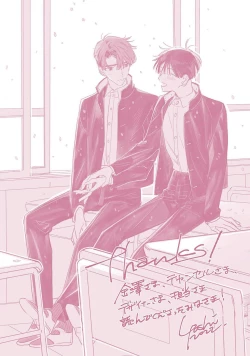 Page 247 of Skun｜S君与M君