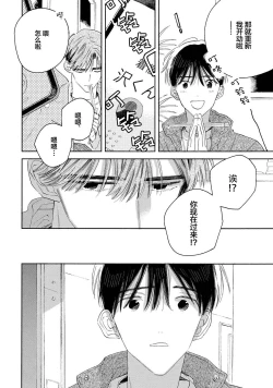 Page 24 of Skun｜S君与M君