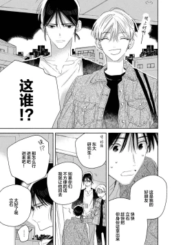 Page 25 of Skun｜S君与M君