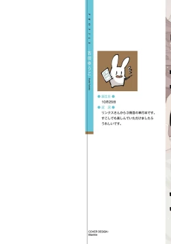 Page 2 of Skun｜S君与M君