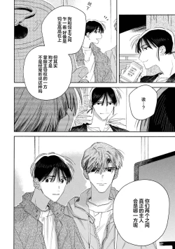 Page 30 of Skun｜S君与M君