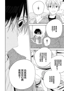 Page 32 of Skun｜S君与M君