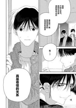 Page 36 of Skun｜S君与M君