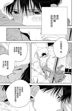 Page 39 of Skun｜S君与M君